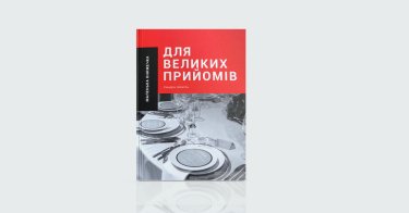Фото 6 — Затишок: 7 книжок для створення настрою