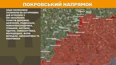 Фото 19 — Карта боевых действий в Украине на 19 мая 2026 года