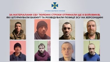 Фото 2 — До 15 лет за решеткой проведут еще 8 боевиков, которые штурмовали Бахмут и разведывали позиции ВСУ в Херсонской области