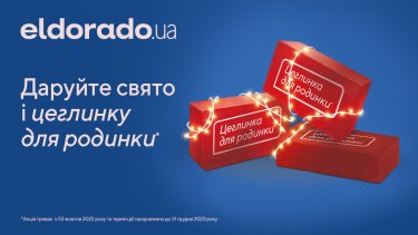 Фото 71 — Ренкінг соціальних ініціатив "Відповідальна країна"