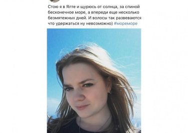 Фото 2 — "Крым наш": журналистке НТВ на три года запретили въезд в Украину