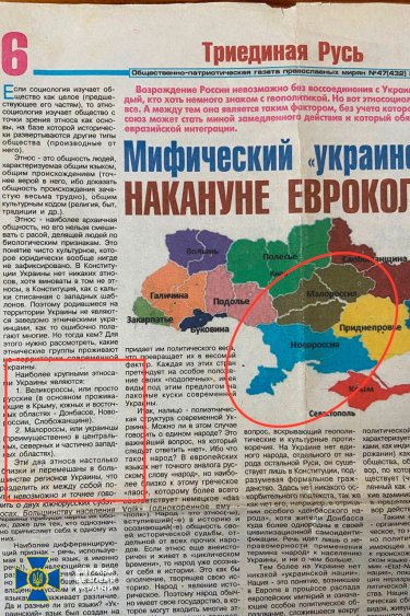 Фото 3 — СБУ завершила меры безопасности в епархиях УПЦ (МП) в девяти областях: нашли российские паспорта, литературу и пропуски оккупантов