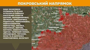 Фото 23 — Карта боевых действий в Украине на 11 октября 2025 года