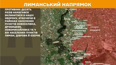 Фото 20 — Карта боевых действий в Украине на 17 июля 2026 года