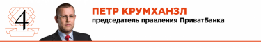 Фото 43 — Рейтинг лучших управленцев по версии журнала "ТОП-100. Рейтинги крупнейших"