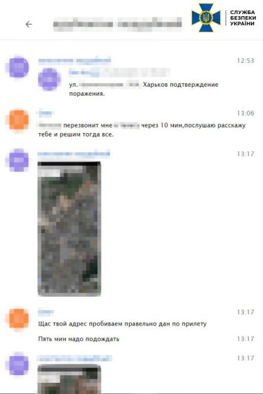 Фото 11 — В Харькове поймали собиравших компромат на военкомов и ВВК и фиксировавших "прилеты": подозревают в работе на РФ