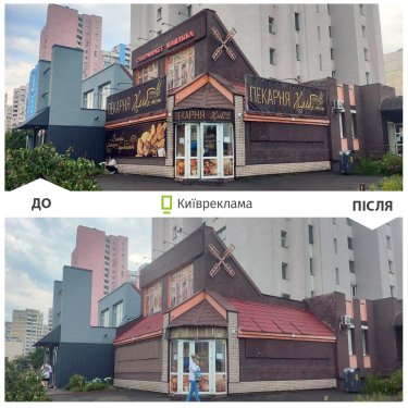 Фото 11 — Київ очищає місто від незаконної реклами: у серпні прибрано понад 1700 конструкцій