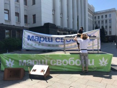 Фото 2 — Наше право — жизнь без боли!: В Киеве митингуют за легализацию каннабиса (ФОТО, ВИДЕО)