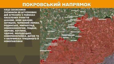 Фото 25 — Карта бойових дій в Україні на 28 листопада 2025 року