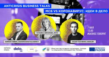 Фото 5 — МСБ vs коронакризис: как ведут бизнес в карантин RITO, Ogoshka Digital и Bodler