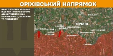 Фото 23 — Карта боевых действий в Украине на 6 марта 2025 года