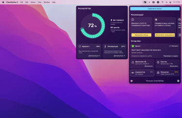Фото 3 — MacPaw анонсував бета-версію великого оновлення Меню у CleanMyMac X: головні покращення