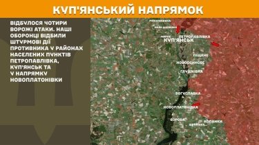 Фото 17 — Карта бойових дій в Україні на 26 листопада 2025 року