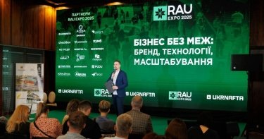 Фото 7 — RAU Expo 2025: бізнес-подія року, що обʼєднала лідерів та запустила нові можливості