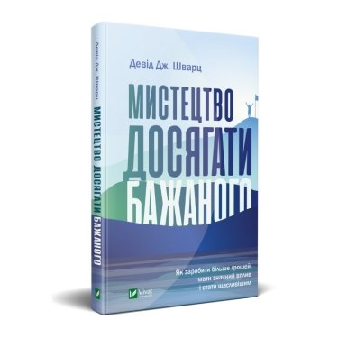 Фото 8 — 7 книжок, які у 2020 році має прочитати кожен підприємець