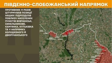 Фото 16 — Карта бойових дій в Україні на 20 листопада 2025 року