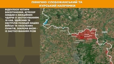 Фото 16 — Карта бойових дій в Україні на 2 червня 2026 року