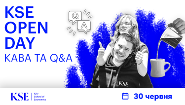 Фото 2 — Київська школа економіки запрошує на день відкритих дверей