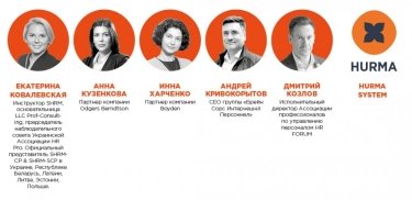 Фото 2 — 30 лучших HR-директоров Украины по версии "ТОП-100. Рейтинги крупнейших"