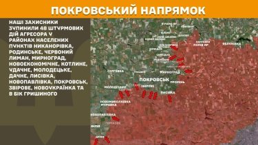 Фото 22 — Карта бойових дій в Україні на 1 листопада 2025 року