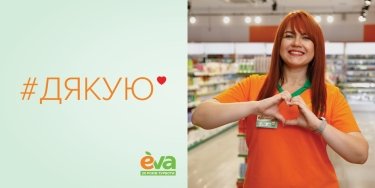 Фото 17 — "Для людей сегодня особенно важно чувствовать принадлежность к коллективу, подчеркнуть ее любым возможным способом", - Инна Печерица, EVA
