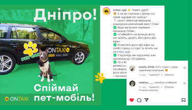 Фото 2 — Як в OnTaxi «влаштували на роботу» пса-водія. Наймиліша історія в ситуативному маркетингу
