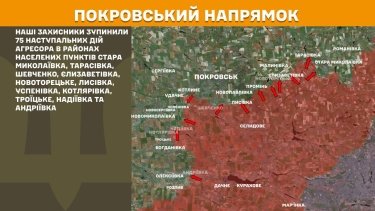 Фото 20 — Карта боевых действий в Украине на 30 апреля 2025 года