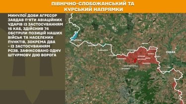 Фото 15 — Карта бойових дій в Україні на 25 травня 2026 року