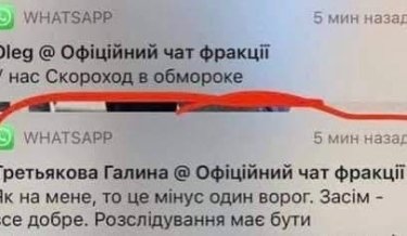 Фото 2 — "Одним врагом меньше": нардепа Третьякову накажут за скандальные слова о смерти Полякова