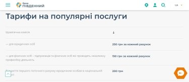 Фото 4 — Час низьких тарифів позаду. Як банки підвищують плату за розрахунково-касове обслуговування