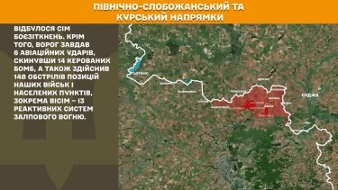 Фото 18 — Карта бойових дій в Україні на 18 листопада 2025 року