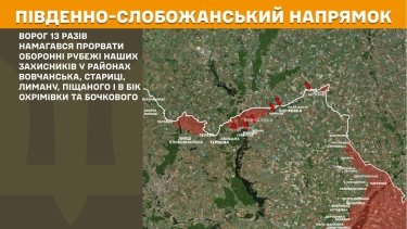 Фото 16 — Карта боевых действий в Украине на 18 марта 2026 года