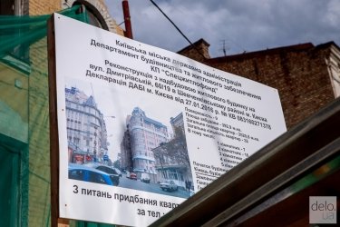 Фото 6 — Реконструкция по-киевски: власти сносят старый дом и уже продают квартиры в будущем новострое