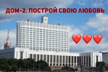 Фото 2 — Собчак будет участвовать в выборах президента России 2018: как отреагировали соцсети