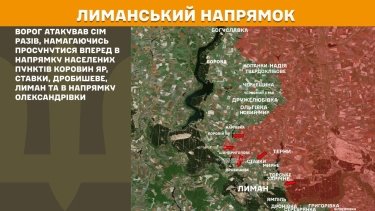 Фото 21 — Карта бойових дій в Україні на 19 листопада 2025 року
