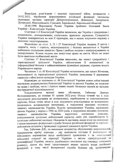 Фото 9 — СБУ сообщила о подозрении в госизмене экс-министру образования Табачнику