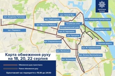 Фото 6 — В Киеве пробки: в центре города репетируют военный парад ко Дню независимости (ФОТО,ВИДЕО)