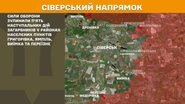 Фото 17 — Карта боевых действий в Украине на 2 октября 2025 года