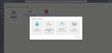 Фото 3 — Учеба в карантин: как использовать Microsoft Teams в дистанционном образовании