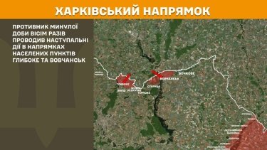 Фото 12 — Карта бойових дій в Україні на 12 березня 2025 року