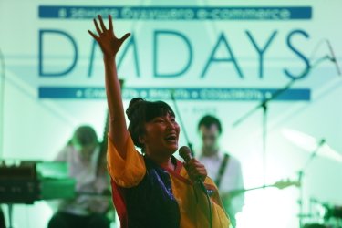 Фото 2 — DMDAYS2013: в новом формате о новых возможностях