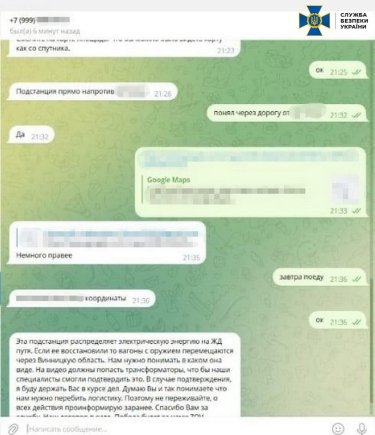 Фото 7 — Жителя Жмеринки осудили за "слив" данных разведке РФ для наведения ударов: каков приговор (ФОТО)