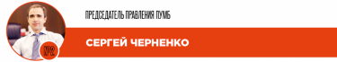 Фото 9 — Профи профита: 25 лидеров финансовых рынков по версии "ТОП-100. Рейтинги крупнейших"