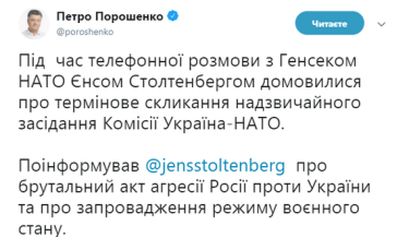 Фото 2 — Агрессия РФ в Азовском море: запланировано срочное заседание комиссии Украина-НАТО и ОБСЭ
