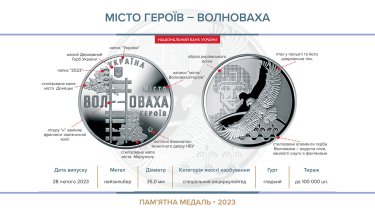 Фото 3 — НБУ випустив пам’ятні медалі, присвячені ще двом містам-героям: як вони виглядають