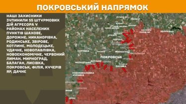 Фото 22 — Карта бойових дій в Україні на 30 жовтня 2025 року