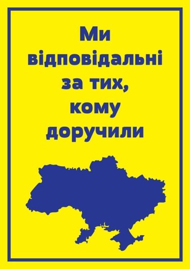 Фото 24 — "Здесь вам не Майдан!" — новая серия плакатов от автора новогодней открытки "#Евромайдан"