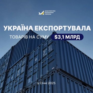 Фото 2 — Експорт у січні знизився на $117 млн порівняно з груднем: в чому причина