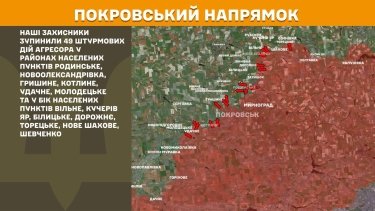 Фото 24 — Карта бойових дій в Україні на 30 травня 2026 року