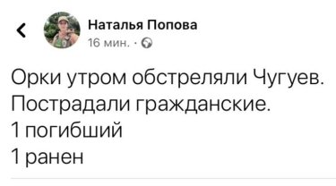 Фото 2 — Армия РФ обстреляла Чугуев Харьковской области